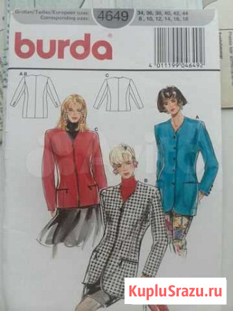 Burda Омск - изображение 1