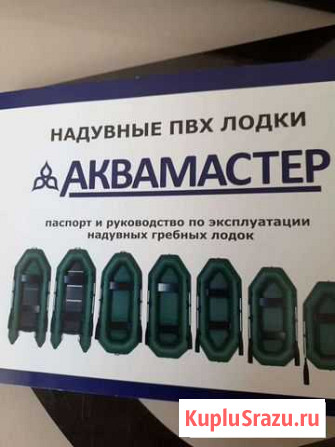 Надувная лодка пвх бу Сысерть - изображение 1