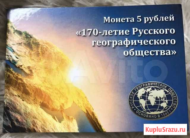 Альбом для монеты Северодвинск - изображение 1