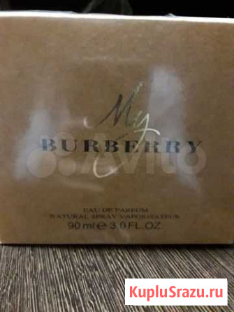 Парфюм My Burberry 90 мл Ульяновск - изображение 1