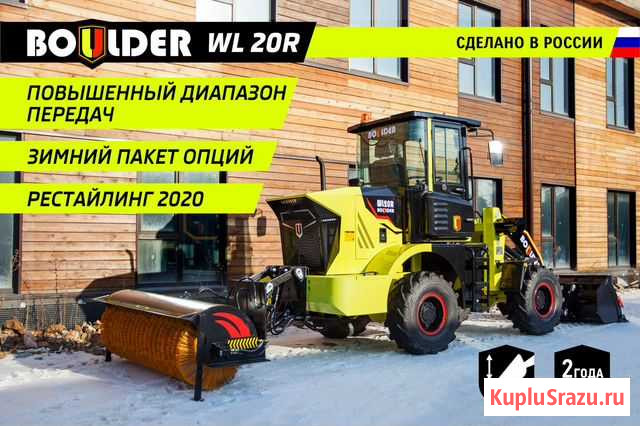 Фронтальный погрузчик Boulder WL20R G2 /Россия Москва - изображение 1