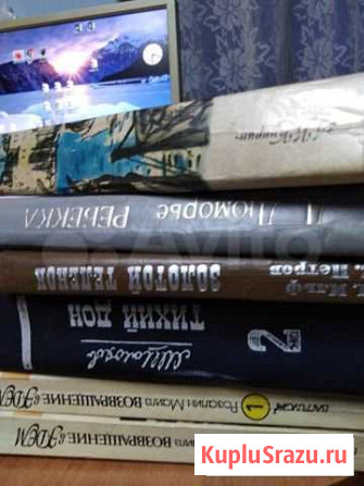 Книги Улан-Удэ - изображение 1