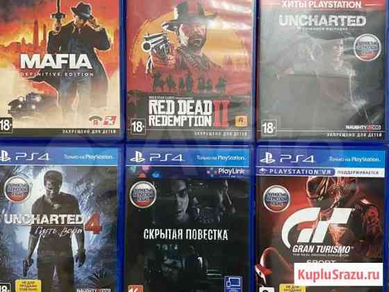 Игры для PS4 Дзержинск