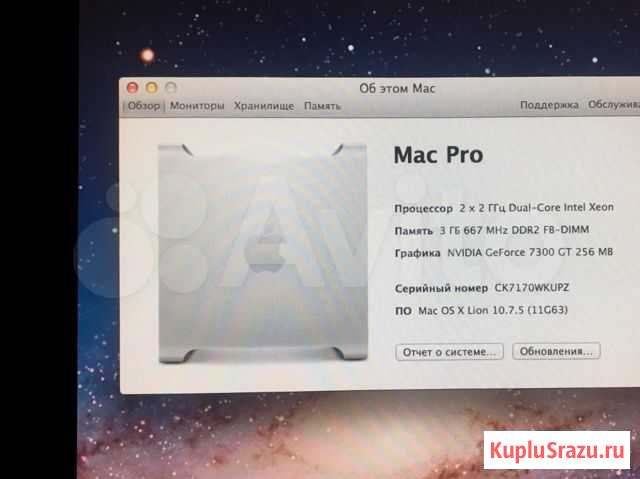 Компьютер MAC Pro Дзержинский - изображение 1