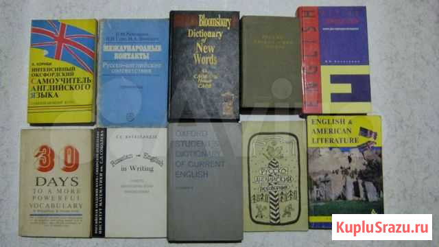 Учебники Английского языка Новокузнецк - изображение 1