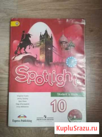 Учебник Красноярск - изображение 1