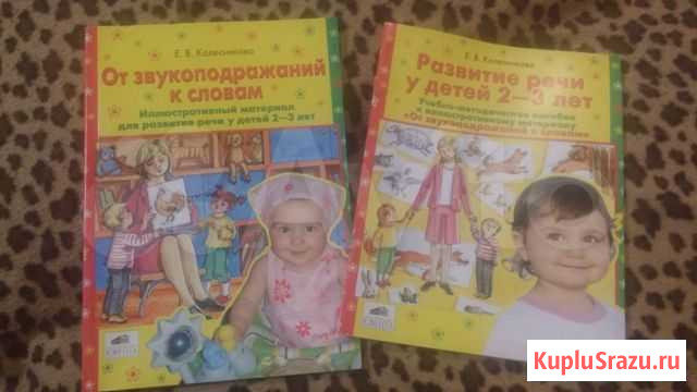 Методическая литература для воспитателя Казань - изображение 1