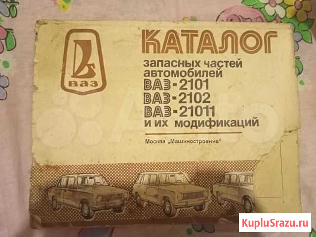 Книга запчастей на авто Нижний Тагил - изображение 1