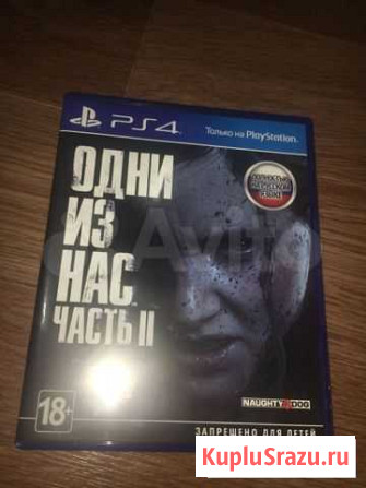 Одни из нас 2 Новочеркасск - изображение 1