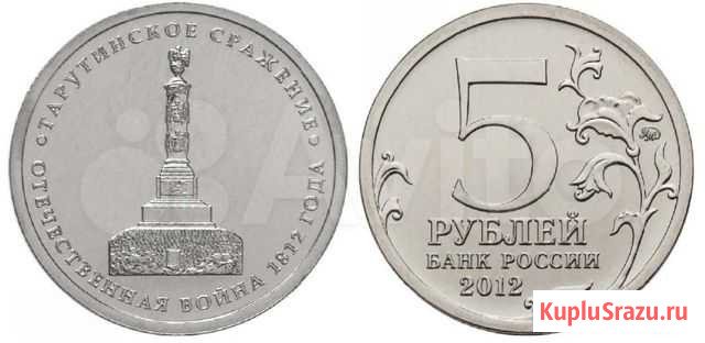 Юбилейные монеты России (1-10 рублей) Иваново - изображение 1