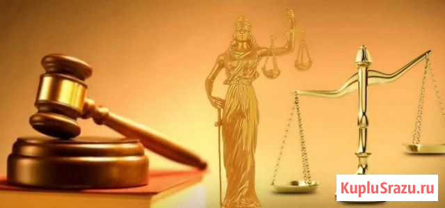 Адвокат Сочи - изображение 1