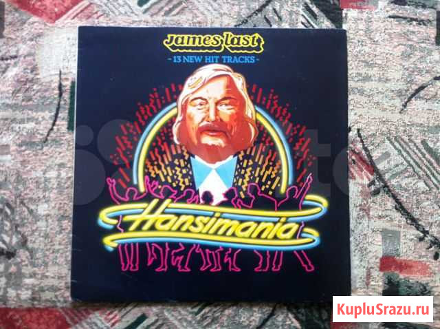 James Last Hansimania Джеймс Ласт Бийск - изображение 1