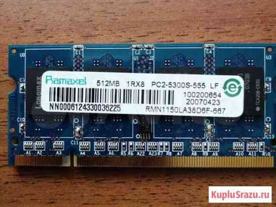 Оперативная память sodimm Салават