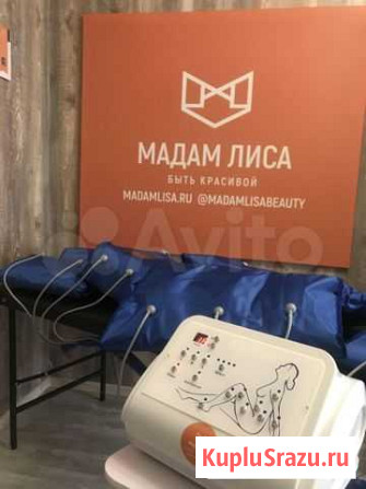 Аппарата Прессотерапия, похудение, массаж Тюмень - изображение 1