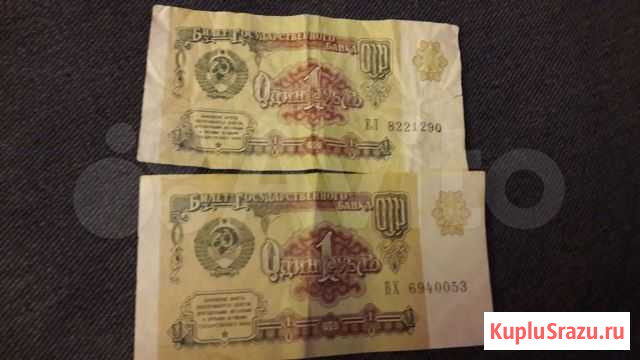 1 рубль 1991 год Москва - изображение 1
