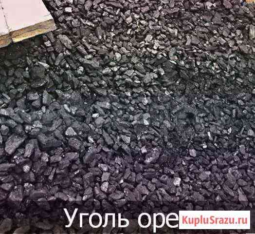 Уголь Новокузнецк