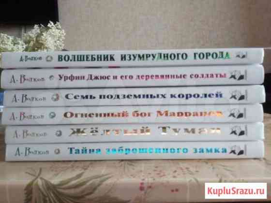 Волков серия 6 книг Кострома