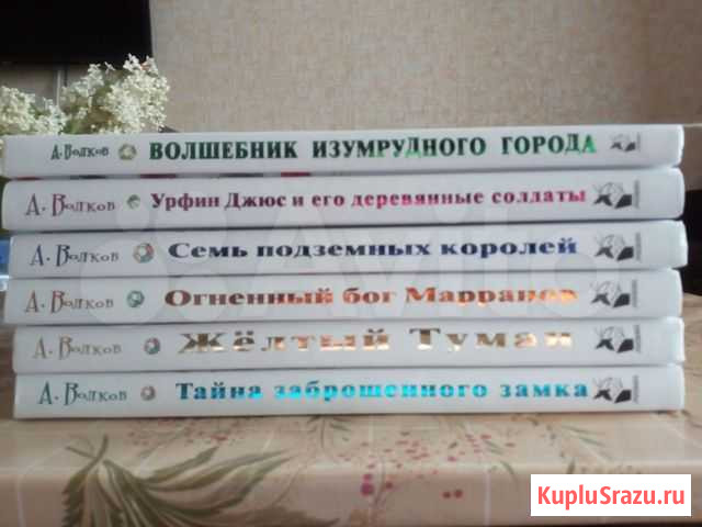 Волков серия 6 книг Кострома - изображение 1