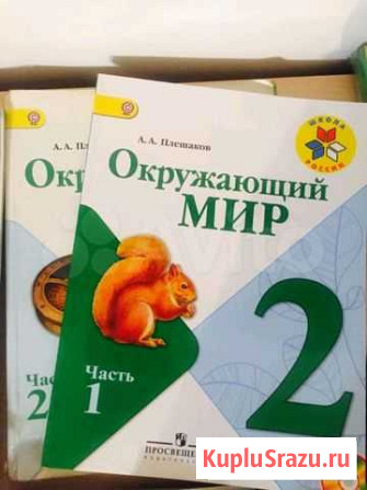 Книги 2 кл Грозный - изображение 1