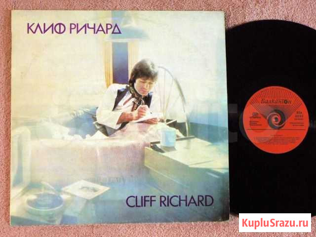Клиф Ричард. Арабески. и др Кострома - изображение 1
