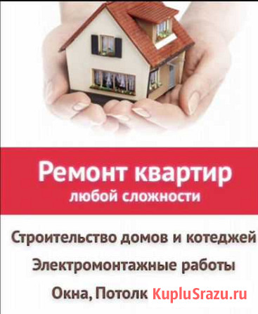 Ремонт квартир под ключ Волгоград - изображение 1
