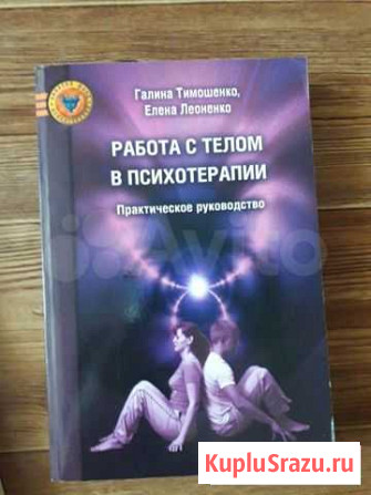 Книги по психологии Черкесск - изображение 1