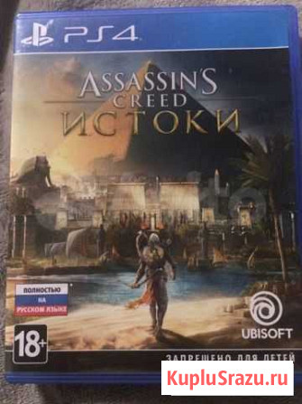 Диск на ps4 assassins creed origins - Истоки Калининград - изображение 1