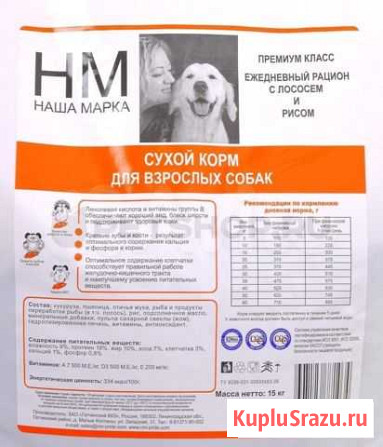 Корм для собак Наша марка ягненок-рис Анапа - изображение 1