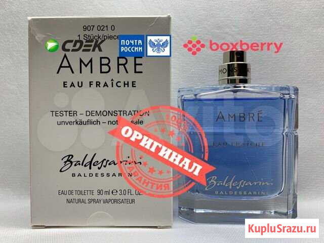 Hugo Boss Baldessarini Ambre Eau Fraiche EDT 90ml Уфа - изображение 1