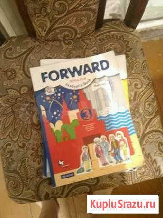 Учебники forward 3 класс 1 и 2 части Миасс - изображение 1