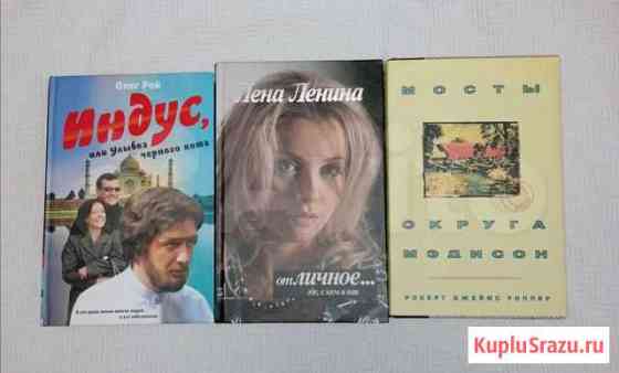 Книги, современная литература Тольятти