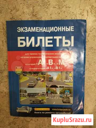 Билеты по вождению Ярославль - изображение 1