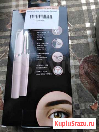 Триммер Волхов - изображение 1