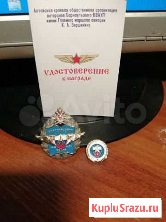 Медали и нагрудные знаки Барнаульского вваул Барнаул - изображение 1