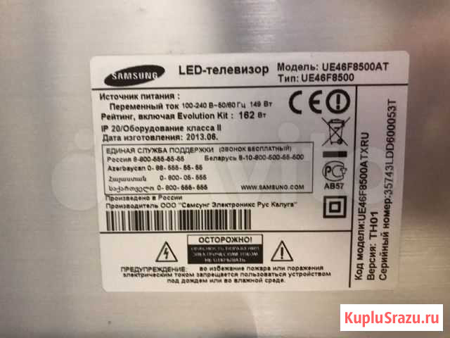 Телевизор бу LED Архангельск - изображение 1
