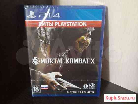 Mortal Kombat X ps4 Самара