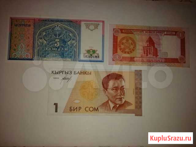 Банкноты разных стран Красногорск - изображение 1