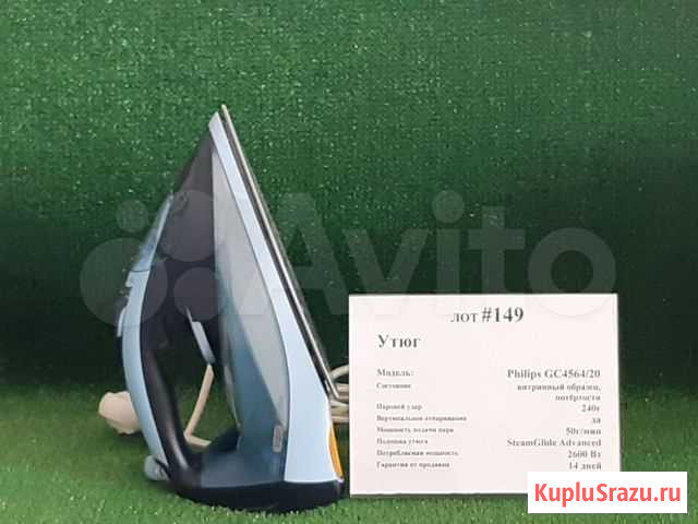 Утюг Philips GC4564/20 Ишимбай - изображение 1