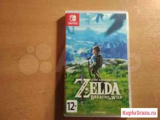 Zelda breath of the wild nintendo Казань