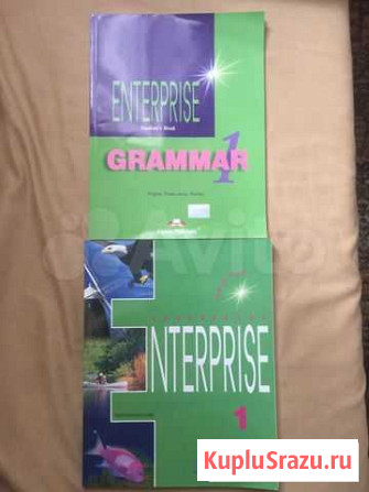 Grammar Enterprise 1 Сочи - изображение 1