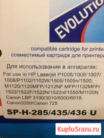 Картридж для HP, Canon Санкт-Петербург - изображение 1