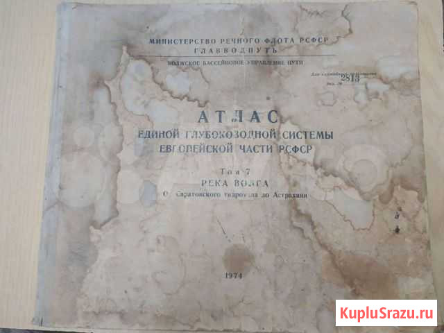 Атлас речного флота 1974 года Вольск - изображение 1