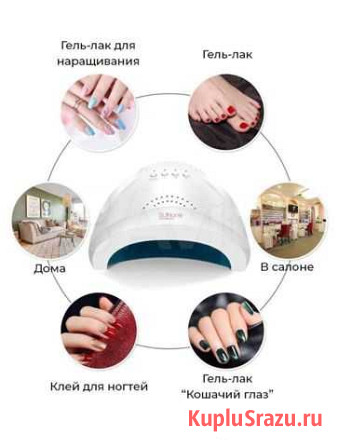 UV/LED лампа для маникюра Sun One, 48Вт Волгоград - изображение 1