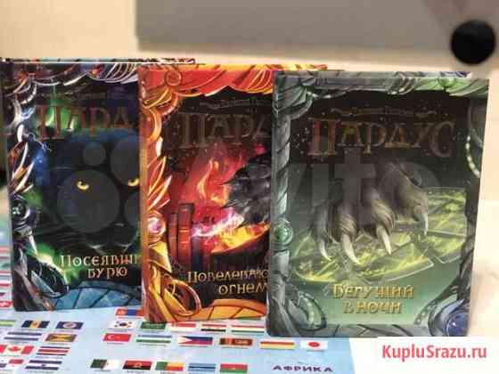 Книги серии «Пардус» Калуга