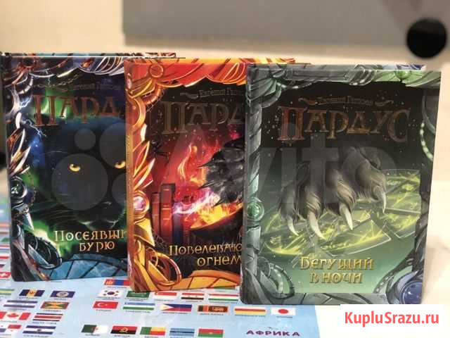 Книги серии «Пардус» Калуга - изображение 1