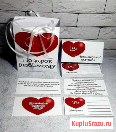Подарок любимому (парню, мужу) Новокуйбышевск - изображение 1
