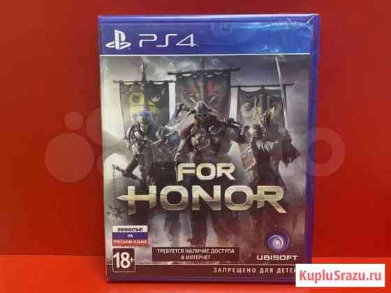 For Honor PS4 Благовещенск