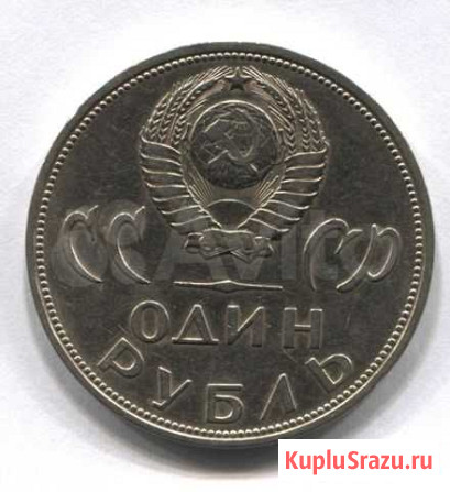 Монета Волгоград - изображение 1