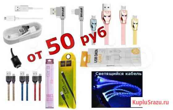 Кабель Micro USB, микро Usb, новый Ростов-на-Дону