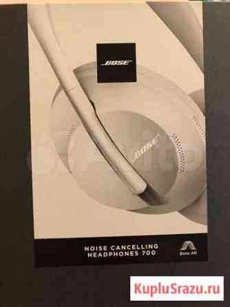 Bose noise cancelling 700 Мурманск